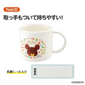 抗菌 食洗機対応 プラコップ 200ml くまのがっこう KE4AAG 奈良県奈良市 2-005 スケーター 617423