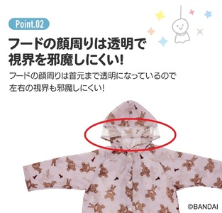 ランドセル、リュック対応 レインコート RACO1M くまのがっこう 奈良県奈良市 9-139 スケーター 684418