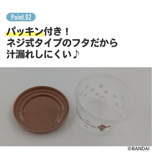 カチっとスタッキングができるプラスチック容器 3段/720ml（３コ） くまのがっこう ココア SIJ3 奈良県奈良市 4-170 678387