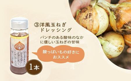 自然栽培農家のドレッシング3種 | 自家栽培農家 ドレッシング サラダ 自家栽培 洋風ドレッシング 玉ねぎドレッシング 大根おろしドレッシング 梅ドレッシング 飛騨高山 よしま農園 CK015VC13