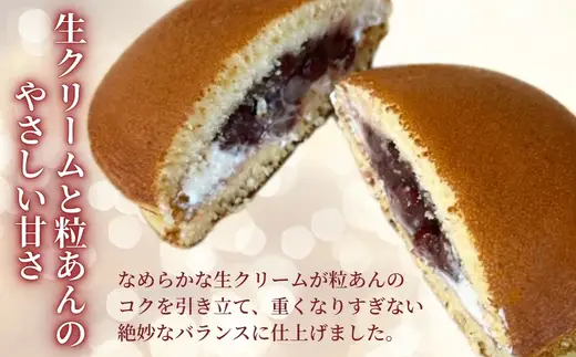 生クリームどら焼6個 