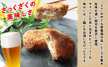 ＜魚屋さんが作ったジューシー ぶりメンチ 10個入り チーズ入り＞ メンチカツ フライ ブリ 鰤 魚 お弁当 おかず おつまみ 揚げ物 簡単調理 魚介 惣菜 料理 人気 国産 (株)SakuSaku 愛媛県 西予市【冷凍】『1か月以内に順次出荷予定』USA0021
