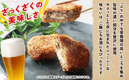 ＜魚屋さんが作ったジューシー ぶりメンチ 10個入り チーズなし＞ メンチカツ フライ ブリ 鰤 魚 お弁当 おかず おつまみ 揚げ物 簡単調理 魚介 惣菜 料理 人気 国産 (株)SakuSaku 愛媛県 西予市【冷凍】『1か月以内に順次出荷予定』USA0024