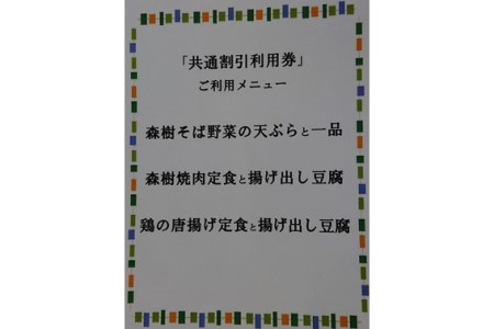 天然温泉入浴と和食または中華の食事が選べる「温泉＆お食事セット券」 [h030]