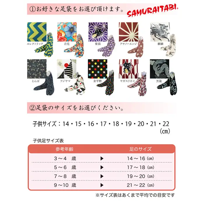 額縁足袋 ／ タビ 額装 刺繍 七五三 お祝い 記念品 子ども 和装 小物 飾れる インテリア 思い出 メモリアル 成長記録 プレゼント 埼玉県 No.522