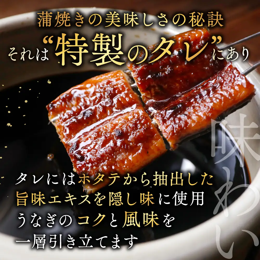 （6月発送）国産　特上うなぎ 2尾 合計 260g 以上