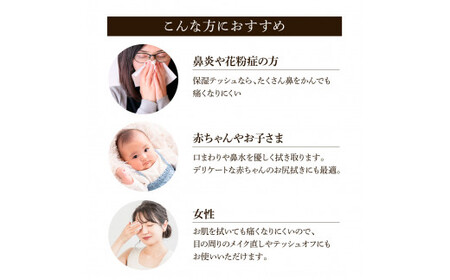 保湿ティッシュペーパー うるおい物語 220組 10箱入り ティッシュ ティッシュペーパー ボックスティッシュ 箱  パルプ100% ローションティッシュ 消耗品 生活用品【ハヤシ商事株式会社】 [BQAD044]