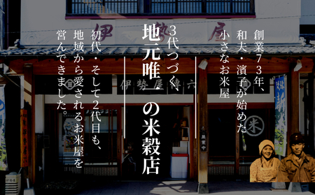 【 伊勢屋オリジナル 】【 令和7年産 】【 精白米 ４kg入 】【 玖珠から羽ばたく 】 玖珠の老舗お米屋がお届け!