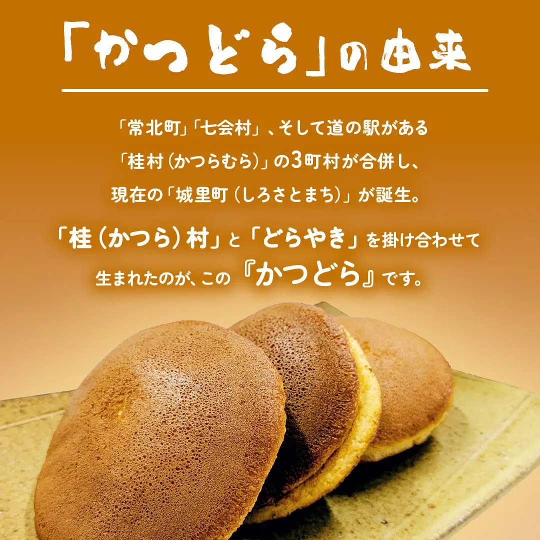 かつどら15個入り【つぶあん】 (AF096)