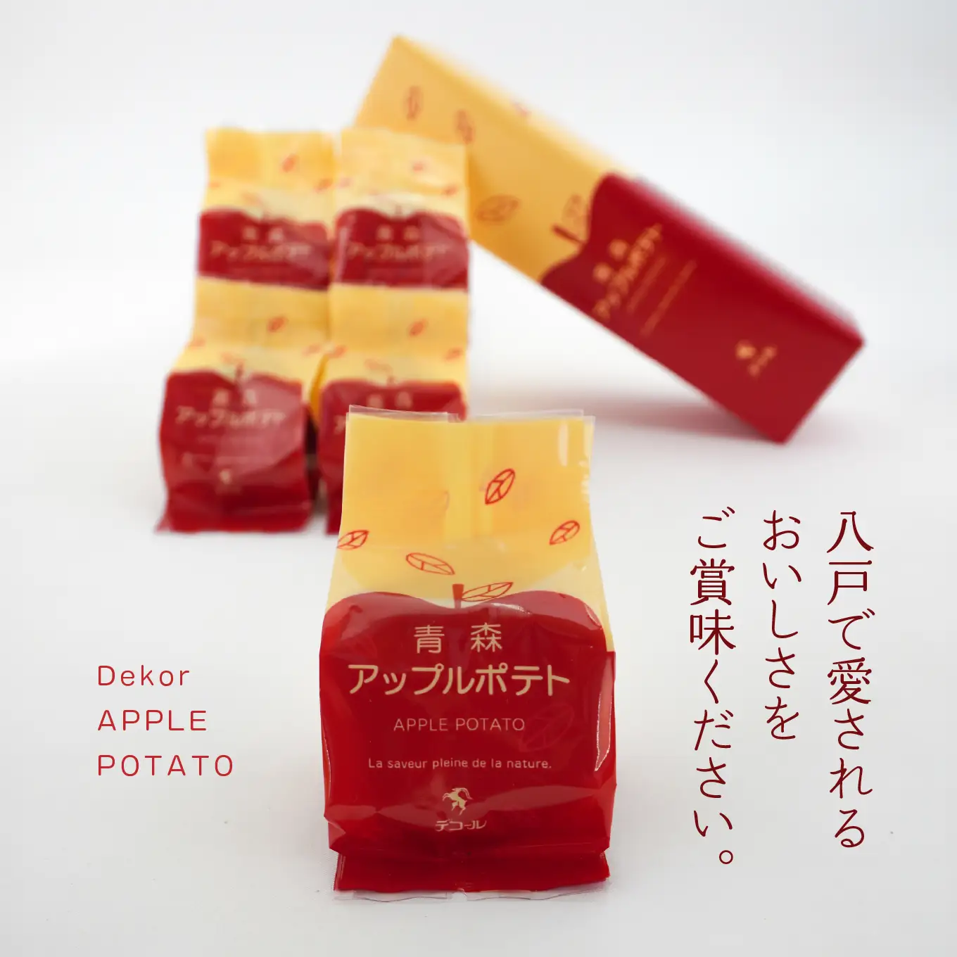 デコール 青森アップルポテト 5個入 セット 銘菓 スイートポテト 青森県 八戸市