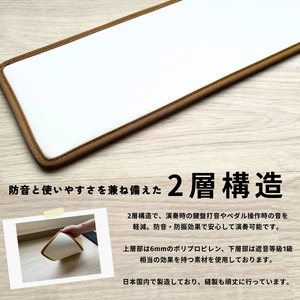 電子ピアノマット・3 Points Mat（ダークブラウン）