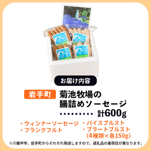 【 八幡平市 × 岩手町 共通返礼品 】 クラフトビール と 腸詰めソーセージ いわて自然の恵みセット ／ ビール 地ビール 缶ビール 酒 お酒 腸詰め ソーセージ ウインナーソーセージ ウインナー つまみ おつまみ ギフト 贈り物 父の日 晩酌 セット 東北 岩手県 八幡平市 岩手町 コラボ 返礼品 おすすめ