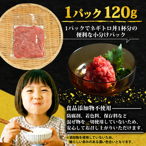 【スピード発送】 天然本鮪100％使用 ネギトロ 約1kg(120g×9) ネギトロ