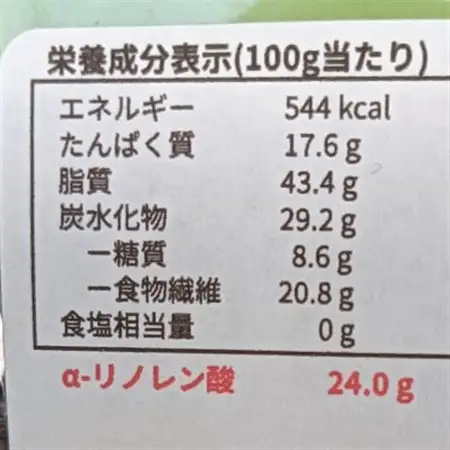 ≪110g×5≫　国産えごまの実　パックチャック(ジッパー)付き　大阪産(もん)認定品【1696356】