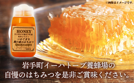 【定期便6か月】イーハトーブ養蜂場の風の森のはちみつ春の花々の香り300g 定期便 6か月 はちみつ 蜂蜜 ハチミツ ハニー 春 桜 つつじ 藤 ブレンド イーハトーブ 養蜂場 春の花々 香り 岩手県 岩手町 イーハトーブ養蜂場