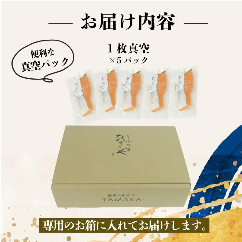 銀鮭 厚切り 5枚 サケ しゃけ 鮭 銀鮭