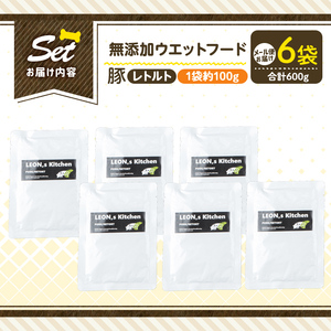 a1069-C ＜増粘多糖類・食品添加物不使用＞愛犬用無添加レトルトパック 豚ウェットフード6袋(1袋約100g・合計約600g)【Nフードサービス】姶良市 ドッグ フード パウチ 犬 ペット おやつ ごはん ご褒美 ペット関係 常温 常温保存
