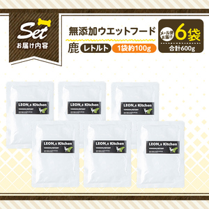 a1072-C ＜増粘多糖類・食品添加物不使用＞愛犬用無添加レトルトパック 鹿ウェットフード6袋(1袋約100g・合計約600g)【Nフードサービス】姶良市 ドッグ フード パウチ 犬 ペット おやつ ごはん ご褒美 ペット関係 常温 常温保存