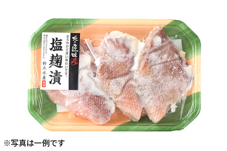 塩麹漬（魚種おまかせ）6パックセット 秋田県八峰町 鈴木水産