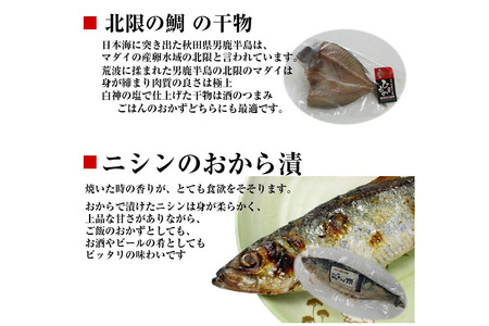 海の恵み 盛りだくさんセット 海鮮宝箱（15点入り） 詰合せ セット 鈴木水産 秋田県 八峰町