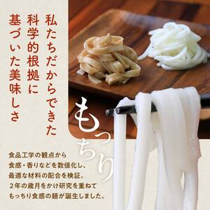 【3か月定期便】グルテンフリー 米粉で作った麺「う米めん」玄米タイプ12食入り×3回 F21T-458
