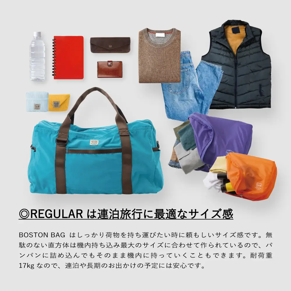 【TO&FRO】軽くて大容量な超機能的 ボストンバッグ【REGULARサイズ・グレージュ】| ボストンバッグ 