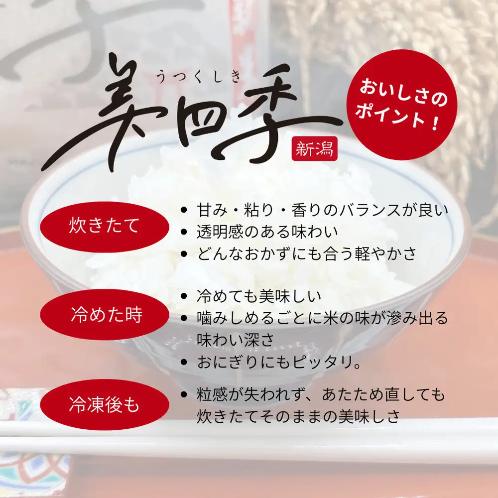 令和7年産　新潟県弥彦産コシヒカリ　美四季10kg(5kg×2袋)　皇室献上米農家生産　特別栽培米
