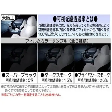 リア (s) 17系 スクラムワゴン ハイルーフ DG17W (5%) カット済み カーフィルム【1689875】