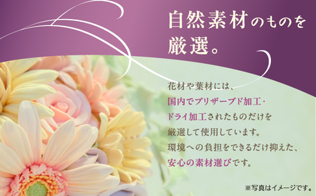 プリザーブド 仏花 和 なごみ－紫－（花器付き） 