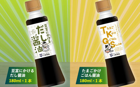 調味料詰め合わせギフト（203）　180ml×4種（甘露醤油・橙ぽん酢・豆富にかけるだし醤油・たまごかけごはん醤油） 島根県松江市/平野醤油[ALCA015]
