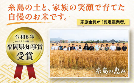 【令和7年産】【スピード発送】にこまる  白米 5kg(5キロ)  糸島市 / 糸島の恵み[AGR001] お米