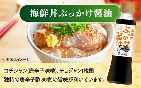調味料詰め合わせギフト（206）　180ml×3種、200ml×1種（おさしみ醤油・豆富にかけるだし醤油・海鮮丼ぶっかけ醤油・ごマヨ） 島根県松江市/平野醤油[ALCA018]