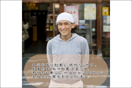 【0093-4】御坊銘菓詰合わせ