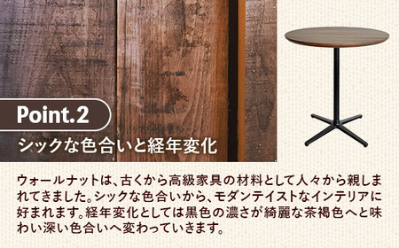 直径70cmウォールナット無垢ラウンドテーブル 脚カラーブラック/シルバー【木製 テーブル ウォールナット 円形 一本脚 無垢材 温かみ 国産 シンプル おしゃれ 家具 インテリア 島根県 安来市】【220-AW-09-4】