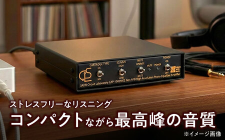 CAP-1002MK2 ( コンパクトフォノイコライザーアンプ ) 約420g 音響機器 オーディオ 【バクーンプロダクツ 株式会社】 フォノイコライザー アンプ 音楽鑑賞 MC MM カートリッジ[AYAP007]