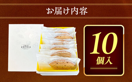 バームクーヘン 詰め合わせ 10個 バウムクーヘン 焼き菓子 個包装 愛西市 / 有限会社モンシェリー 【配送不可：離島】[AEBB005]