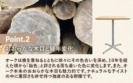 60cm×60cmオーク無垢カフェテーブル 脚カラーシルバー【木製 テーブル オーク 無垢材 温かみ 国産 シンプル おしゃれ 家具 インテリア 島根県 安来市】【160-AW-15-2】