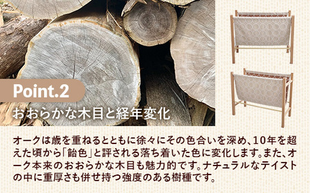 オーク無垢材マガジンラック【木製 ラック オーク 無垢材 温かみ 国産 シンプル おしゃれ 家具 インテリア 島根県 安来市】【140-AW-17】