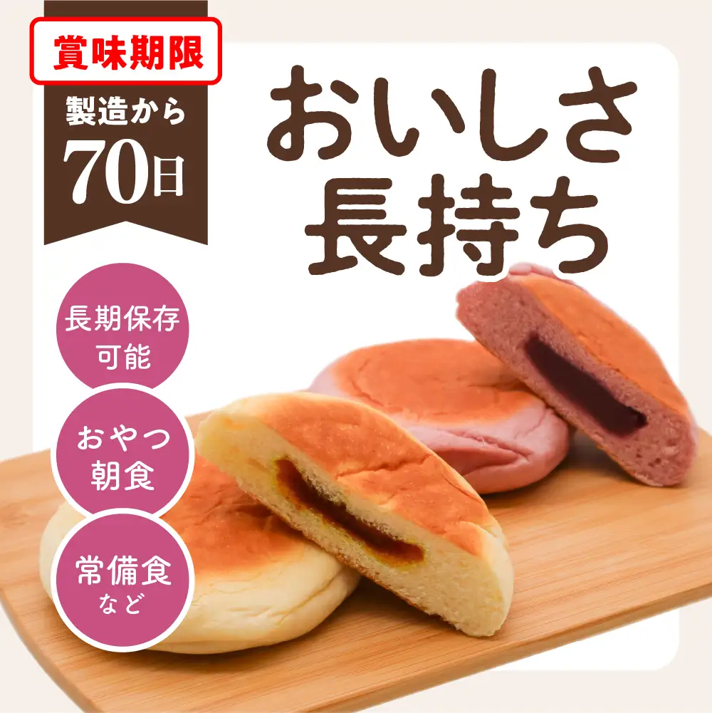 デイプラス平焼きパン　紫いも(12個入り×2ケース)※沖縄・離島配送不可 