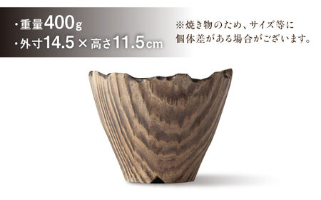 【宝寿窯】植木鉢 大cera wood[UCN025-2] 植木鉢