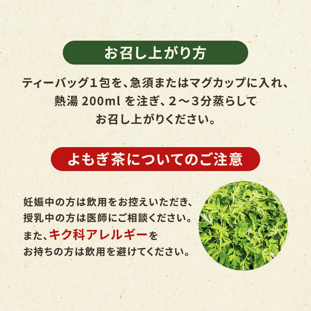 奄美大島 宇検村 よもぎ茶 １袋 ヨモギ 蓬 ギフト 自宅用 国産 おすすめ おちゃ お茶 人気 奄美大島 宇検村 鹿児島県