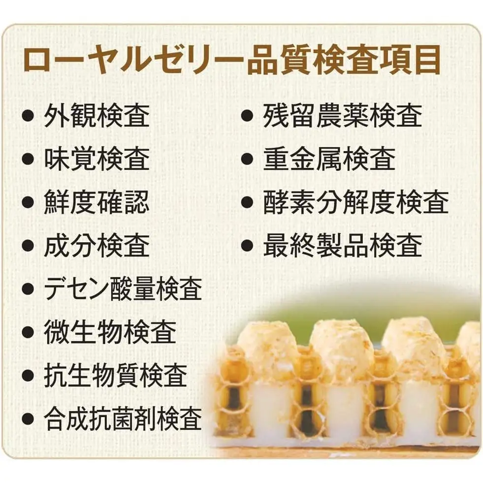 有機 ローヤルゼリー原乳 100g【006-a111】【山田養蜂場】