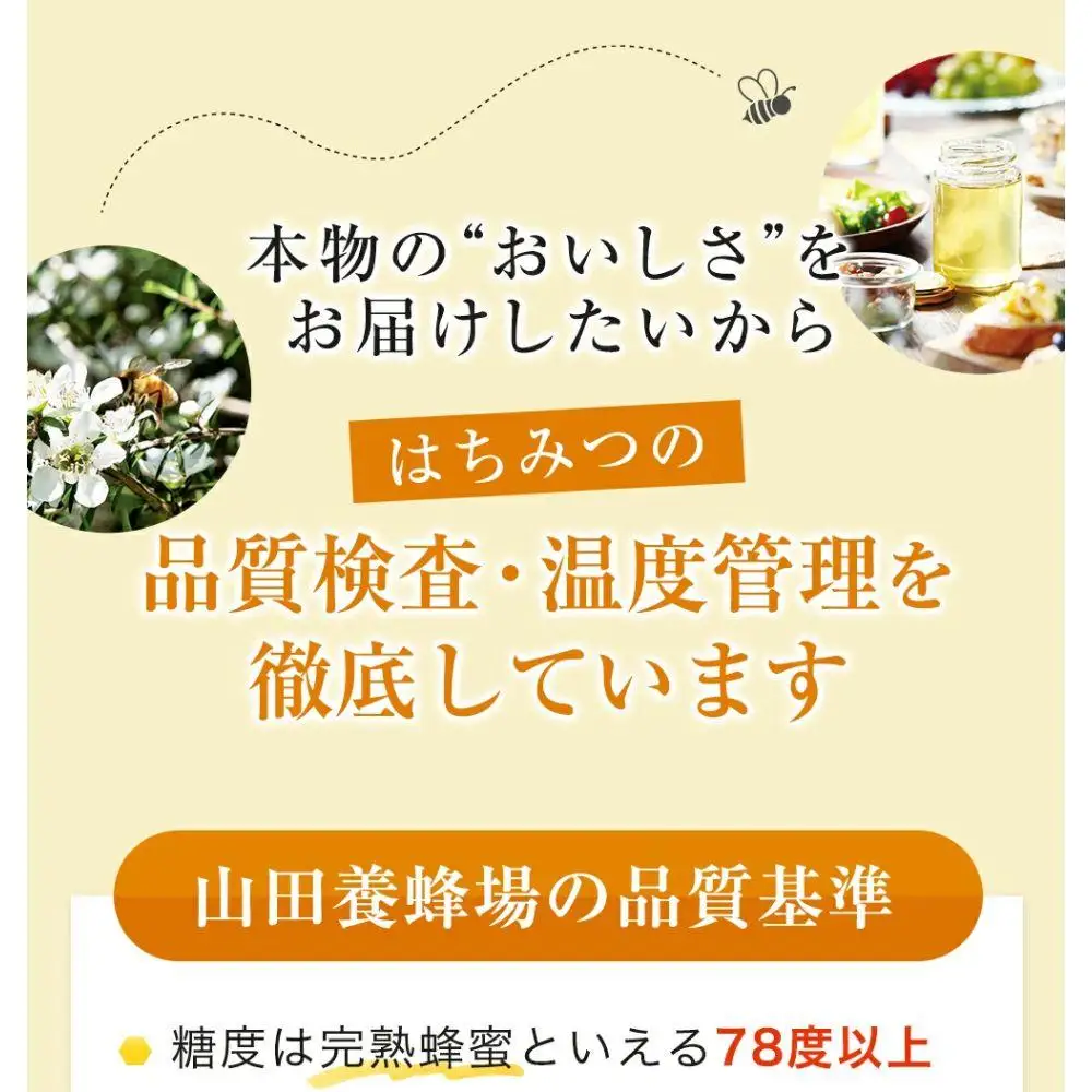 スティックハニーセット 15g×10包 【006-a123】【山田養蜂場】