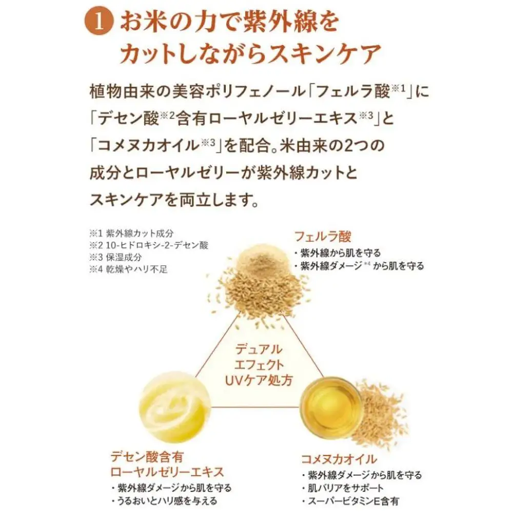 植物から生まれたミツバチUVミルク 50g   【006-a129】【山田養蜂場】