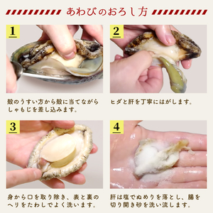 活あわび 特大サイズ 2個 約300g 冷蔵 あわび