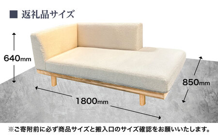 インテリアに合わせて形が選べるソファ 【LT】ver.RO(レッドオーク材) 幅1800mm 片肘　日田市 / 有限会社松本木工 ソファー 3人掛け インテリア 【配送不可地域：沖縄・離島】[ARFI004]