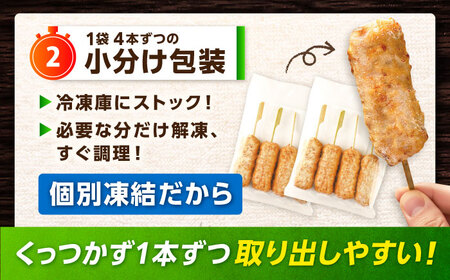 【スピード発送】 みつせ鶏本舗 焼きつくね串 計12本 (4本220g×3袋) 吉野ヶ里町/ヨコオフーズ[FAE207]