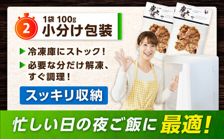 【スピード発送】 みつせ鶏 炭火焼 100g×6袋 吉野ヶ里町/ヨコオフーズ[FAE208]