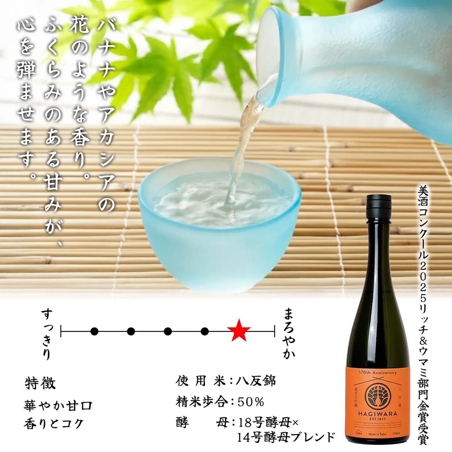 【美酒コンクール2025 金賞受賞】萩原 純米大吟醸 コンプリートセット (720ml×3本) K2677