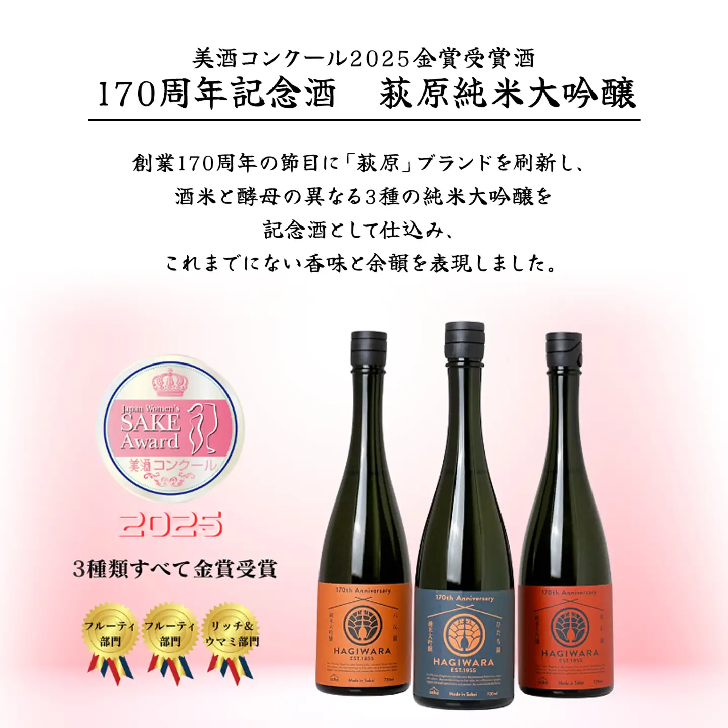 【美酒コンクール2025 金賞受賞】萩原 純米大吟醸 飲み比べ2本セット ひたち錦 八反錦 K2678
